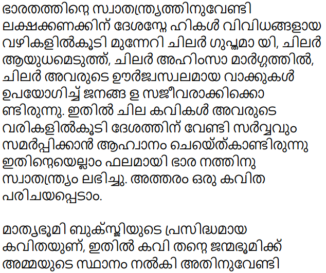 Plus Two Hind Textbook Answers Unit 1 Chapter 1 मातृभूमि (कविता) 4