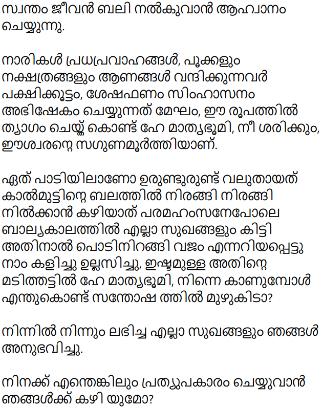 Plus Two Hind Textbook Answers Unit 1 Chapter 1 मातृभूमि (कविता) 5